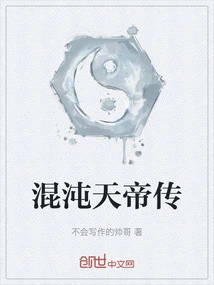 Legend of Chaos Emperor