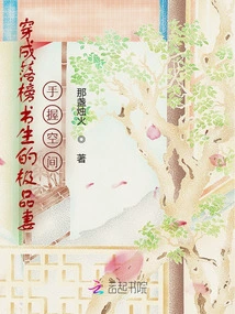 Dressed as the Best Wife of a Failed Scholar, Holding Space in Her Hands