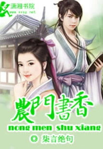 The Scholarly Atmosphere in Rural Areas