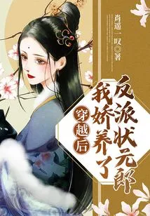 After Time Travel, I Pampered the Villain Number One Scholar