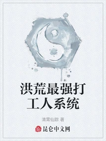 The Most Powerful Worker Beating System in History