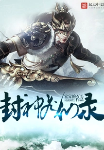 Record of Fengshen and Feixian