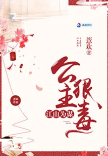 Conspiracy between the Country and the Country: the Princess is Poisonous