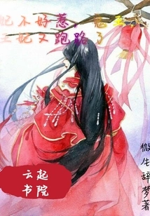 The Concubine is Not Easy to Mess With: Ghost King, the Princess Has Run Away Again!