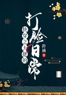 The Daily Slap in the Face of the Boss of Quick Travel