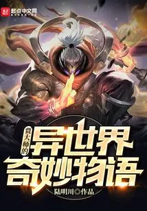 Master Jia's Wonderful Story from Another World