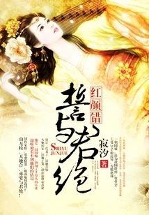 The Beauty is Wrong: I Swear to Break up with You