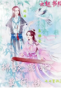 The Most Leisurely Mood at Dawn