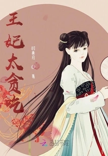 The Princess is Too Greedy