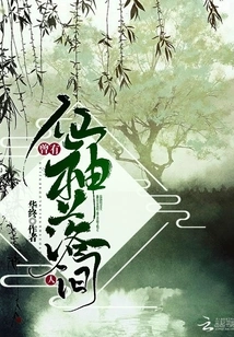 There Were Immortals Who Came to Earth