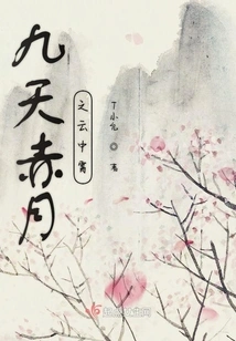 Red Moon Wind and Cloud Order