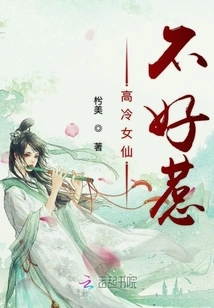 The Aloof Fairy is Not Easy to Mess With