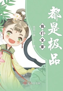 Our Whole Family is Top Notch