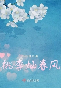 Peach and Plum Blossoms in Spring Breeze