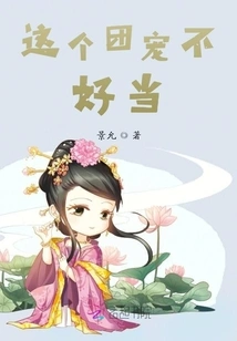 It's Not Easy to Be the Favorite of This Group