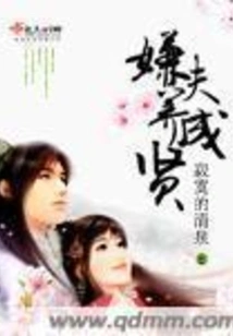 Disrespecting Husband to Develop a Virtuous Person