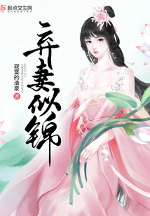 Abandoned Wife Like a Brocade