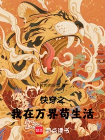 Quickly Travel Back and Forth and I'm Living in All the Worlds