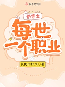 Quick Travel: One Profession in Each Life