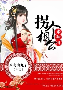 Take a Husband to Farm