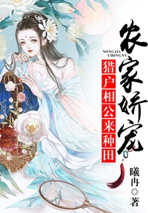 Farmer's Pampering: Mr. Orion Comes to Farm