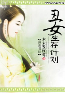 Daughter's Survival Plan