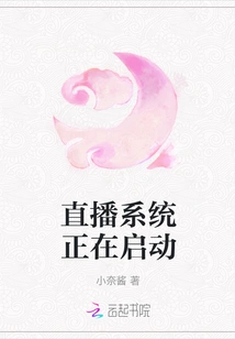 The Live Broadcast System is Starting