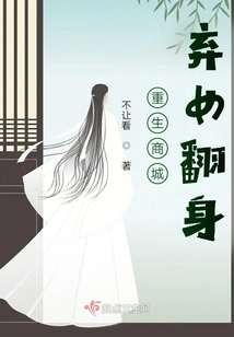 Abandoned Girl in Rebirth Mall Makes a Comeback