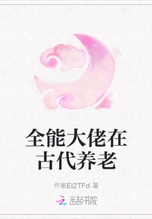 Almighty Boss Takes Care of His Old Age in Ancient Times