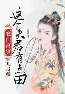 A Happy Event for Farmers: This Husband Has a Bit of Land