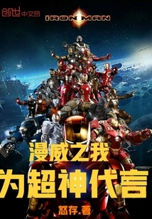 Marvel's "i Spoke for Super God