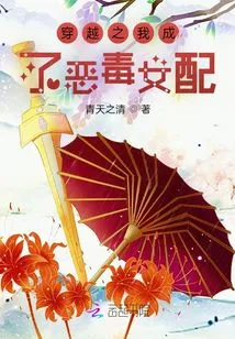 I Traveled Through Time and Became a Vicious Female Supporting Character