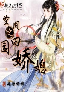 Pastoral Daughter-in-law