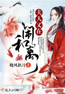 Madam is Making Peace with Her Again