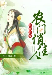 A Good Match from the Field: a Pretty Girl from a Farm Family