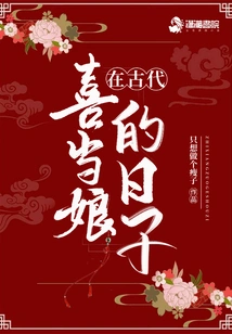 In Ancient Times, When You Were a Mother-in-law