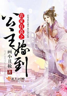 The Farmer is Happy to Have a Princess Marry