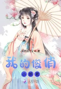 My Handsome Young Man