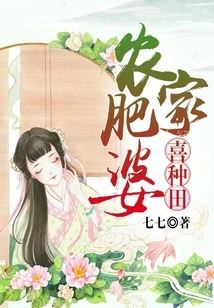 The Fat Lady of the Farm Family Likes to Farm