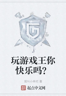 Are You Happy Playing Yu-gi-oh?