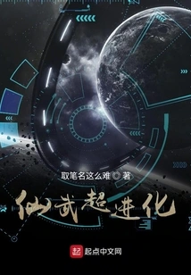 Xianwu Super Evolution