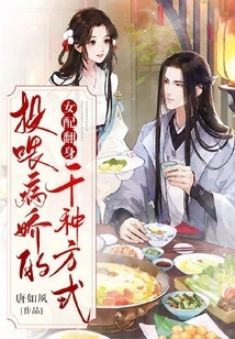 Female Supporting Role: Thousands of Ways to Feed a Yandere