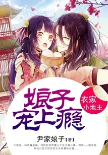 Small Peasant Landowner: Addicted to Spoiling His Wife