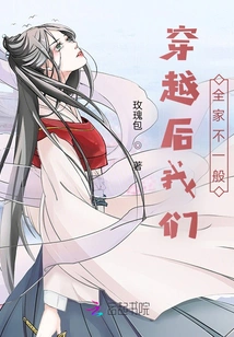 Our Family is Different after Time Travel