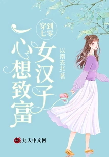 A Man Who Has Lived in His 70s and is a Woman Who Only Wants to Get Rich