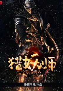 Versatile Mage: Demon Hunter