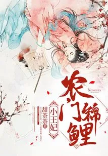 Nongmen Koi Little Princess