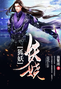 Fox Demon Enchanting