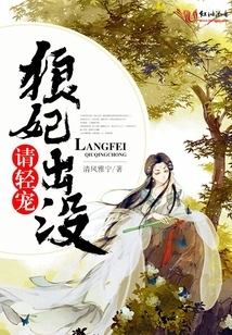 The Wolf Concubine Appears, Please Pet Her Gently