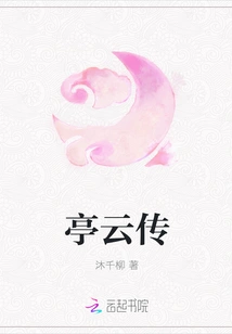 The Story of Ting Yun